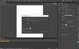 Adobe Animate русская версия скачать